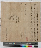藏品(乾隆十年北領旗庄黃光富、黃錦標、黃元連向陳宅立賣秧田連根儘契)的圖片